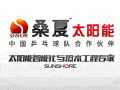 桑夏2013企业宣传片 (144播放)