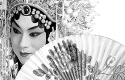 戏曲1