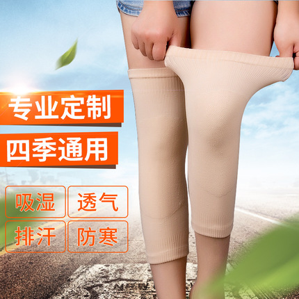 夏季超薄护膝时尚运动骑行跑步莫代尔保暖四面弹男女护膝护腿护具