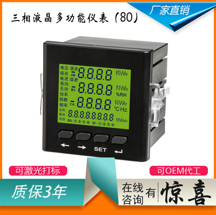 源头工厂直销三相网络多功能仪表数字显示测量全电量配RS485通讯