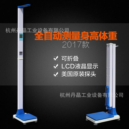 HGM-601医院超声波身高体重秤电子测量仪打印打印语音播报体重秤