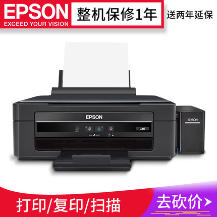 爱普生L360/L380/L383彩色打印机一体机 连供 办公家用照片打印机