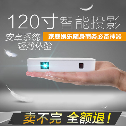 投影仪家用热销海微H3000手机投影机高清智能无线微型投影仪批发