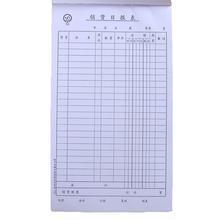 杭州青联 712 销货日报表(258x150mm) 销售日报表 财务用品