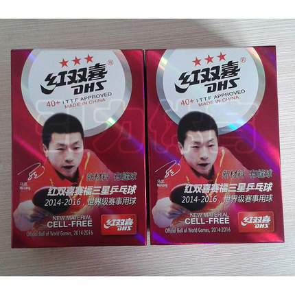 红双喜 新材料三星球3星 赛福三星乒乓球 塑料球一盒代发