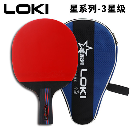 厂家直销loki雷神乒乓球拍 定制 成品拍三星级初学训练横拍直拍