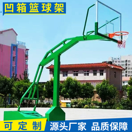 厂家直销凹箱式户外室内篮球架玻璃钢篮板篮球架批发体育器材