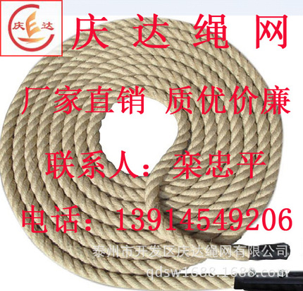 廉价供应直径38mm 50mm 三股剑麻健身绳/训练绳/拔河绳/大粗绳