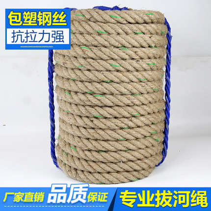 拔河绳比赛专用黄麻绳复古装饰粗细吊灯照片墙包装捆绑绳子