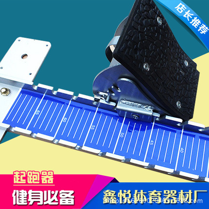 厂家直销批发铝合金助跑器 塑胶跑道助跑器专用起跑器架子