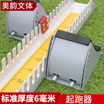 铝合金起跑器 塑胶跑道专用起跑器 助跑器 体育用品