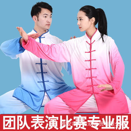 牛奶丝太极服女 春夏渐变团队表演比赛服装男武术服练功服晨练服