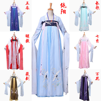 剑侠情缘三全门派表演服日常改良汉服元素齐胸襦裙剑三同人cos服