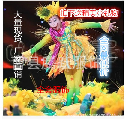 麦田童话儿童舞蹈饰稻草人童装表演服小鸡人服装