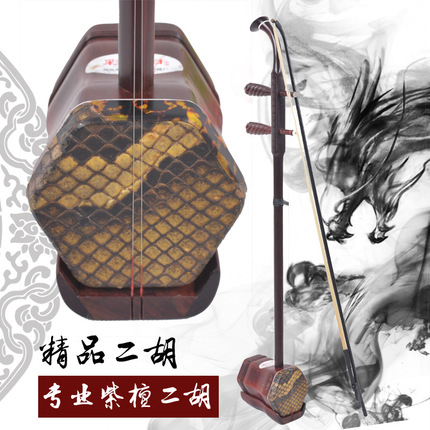 彩云归二胡非洲小叶紫檀木二胡专业老师定做二胡拉弦乐器