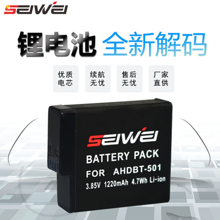 荣思威 Gopro5相机电池配件 极限运动摄像机电池 AHDBT-501