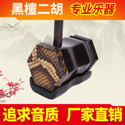 黑檀二胡 初学六角二胡 民族舞台演奏 纯手工制作乐器厂家直销