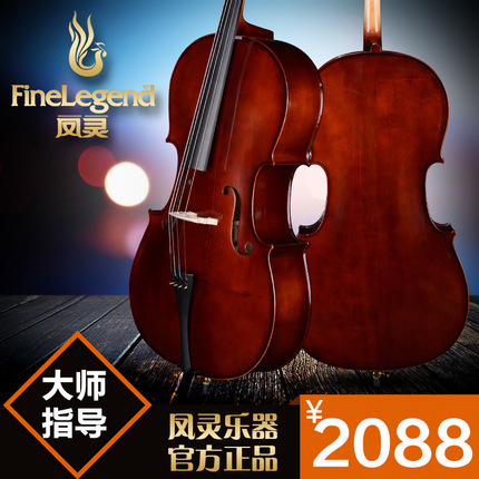 凤灵手工红木实板考级演奏大提琴FLC2113拉弦乐器 配件琴包琴弓