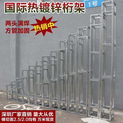 舞台桁架背景架子婚庆展架铁合金方管热镀锌桁架钢铁桁架灯光架子