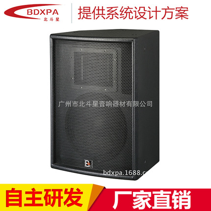 热销推荐 BDXPA北斗星F系列舞台音响 专业工程音响音箱
