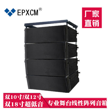 双12寸线性阵列双18寸超低音专业舞台线阵音箱户外演出全频音响