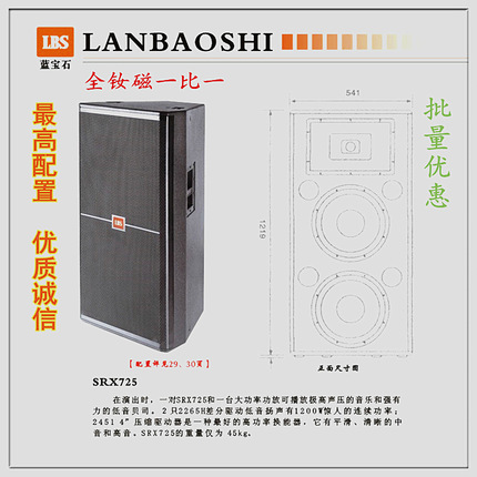 专业音响生产厂家 一比一SRX725 双15寸专业音箱 舞台音响