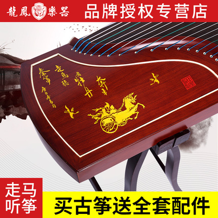 龙凤6004演奏古筝 传统民乐双弧古筝 尼龙钢丝弦实木古筝批发