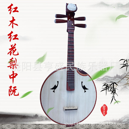 精品红木中阮 红花梨中阮 高档中阮中国传统民族乐器