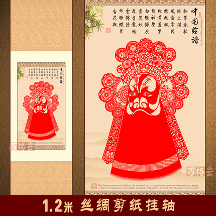 批发剪纸画窗花 京剧男脸谱家居装饰挂画 特色手工艺礼品送老外
