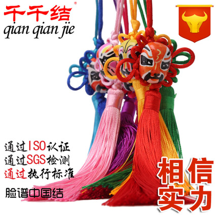 婚庆喜庆用品挂饰批发 订做小中国结挂件 可定制中国风特色工艺品