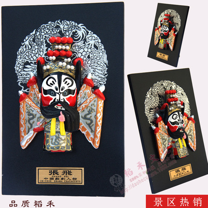 戏剧人物摆件 单位学校礼品 中国风家居装饰 地方特色旅游工艺品