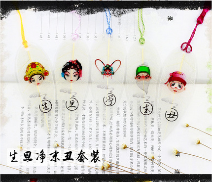京剧脸谱戏剧生旦净末丑叶脉书签定做书签创意送老外国粹收藏
