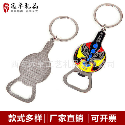 旅游纪念品马勺 启瓶器开瓶器钥匙链 中国风特色礼品送老外钥匙扣