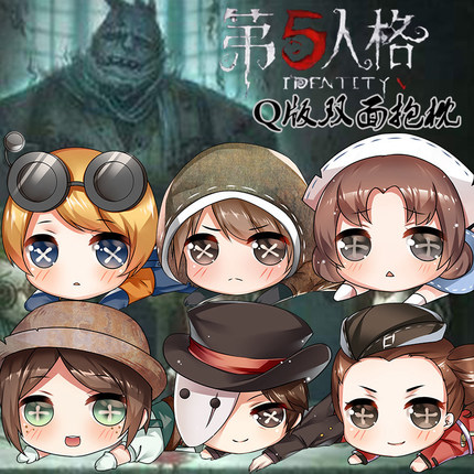 直销第五人格系列抱枕卡通创意二次元Q版动漫游戏周边玩偶批发