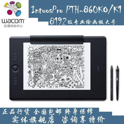 Wacom PTH860数位板 Intuos5 影拓Pro无线手绘板电脑绘画板