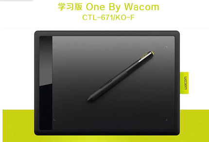 Wacom数位板 手绘板Bamboo ctl671 手写板电脑绘图板绘画板学习板
