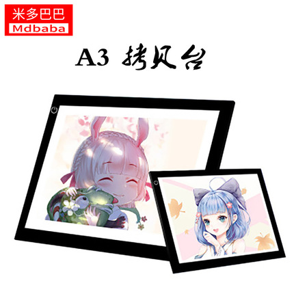 a3拷贝台 跨境畅销款式LED动漫临摹透写绘画透光板5V Light Box