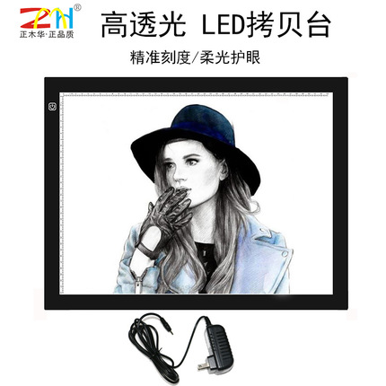正木华A3led动漫拷贝台临摹透光板绘画板书法素描发光透写台厂家