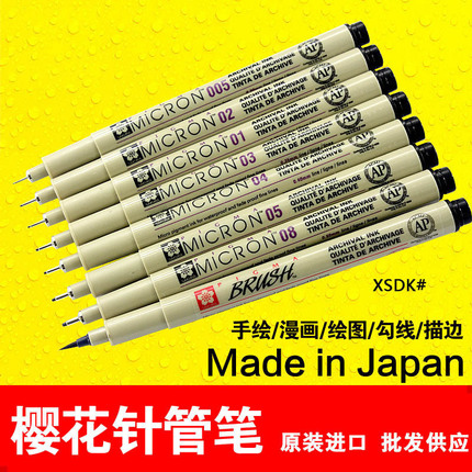 日本彩色樱花针管笔SAKURA防水漫画设计绘图笔手绘草图素描勾线笔