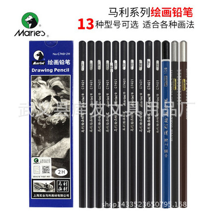 正品马利C7401素描绘画绘图铅笔 木质圆杆素描铅笔文具用品