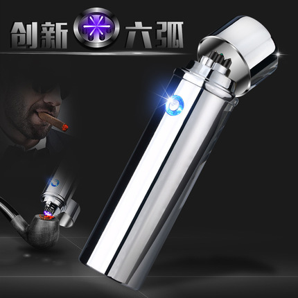 BS-1539六弧打火机金属充电电弧点烟器高容量电池烟斗雪茄打火机