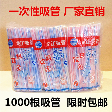 一次性吸管彩色弯管 果汁饮料豆浆杯 一次性弯曲吸管 1000根