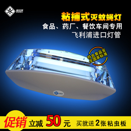 批发食安库粘捕式灭蚊灯SAK50 工厂车间专用灭蚊器灭蝇灯静音