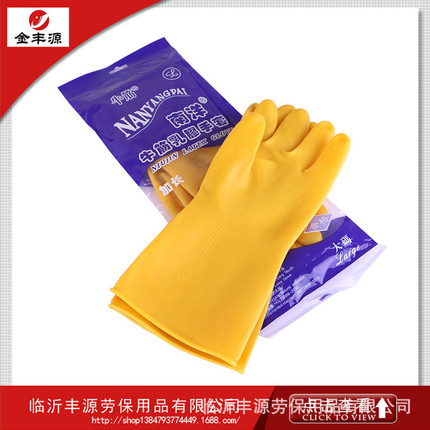 直销南洋牌加厚牛筋乳胶手套 耐酸碱乳胶手套质量保证欢迎选购
