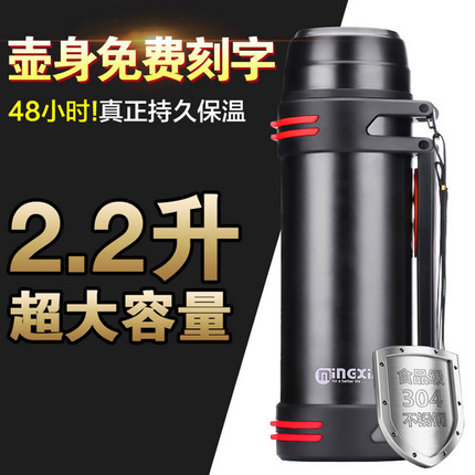 明霞不锈钢保温壶家用户外热水瓶车载暖水壶真空保温杯大容量2.2L