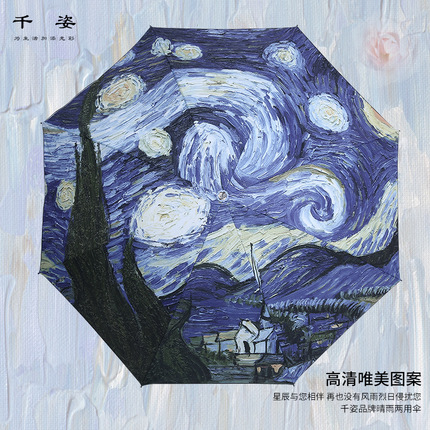 千姿 创意晴雨伞 三折黑胶 防紫外线 遮阳伞女 防晒折叠 雨伞批发