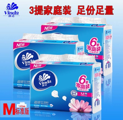 维达抽纸 v2252无香130抽/包 M标准装 3层纸面巾 18包 批发 劳保