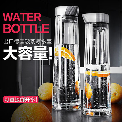 大容量耐热高温防爆加厚玻璃水壶家用冰箱晾凉白开水冷水壶水杯