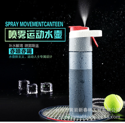 春林便携喷雾水杯创意塑料运动水壶定制印刷logo广告礼品杯子批发