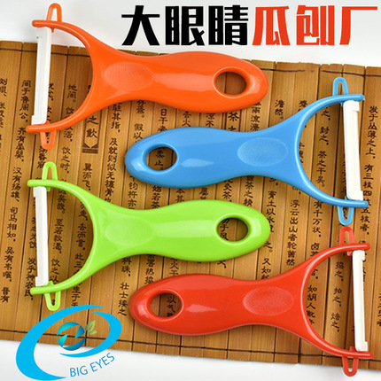 16克 创意家居陶瓷水果削皮器苹果削皮刀/瓜果刨 厨房刨刀